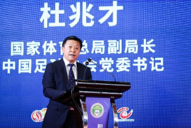 雷竞技官网-官方：体育总局副局长、足协党委书记杜兆才被查